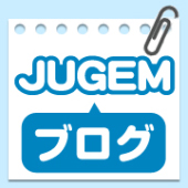 JUGEMブログ