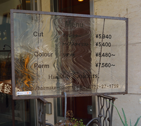吉祥寺ヘアサロンメニュー